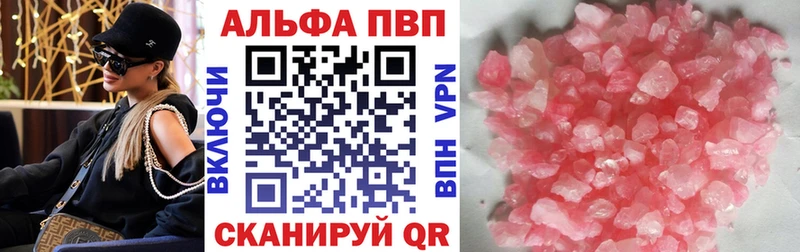 Alpha PVP СК КРИС  Купить где  Карабаново 