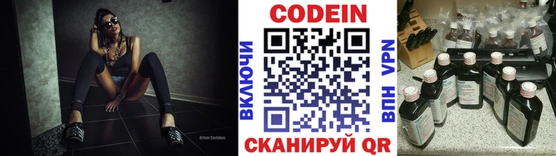 Купить где  Карабаново  Кодеин напиток Lean (лин) 