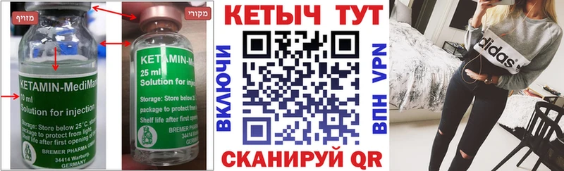 КЕТАМИН ketamine  Купить  Карабаново 