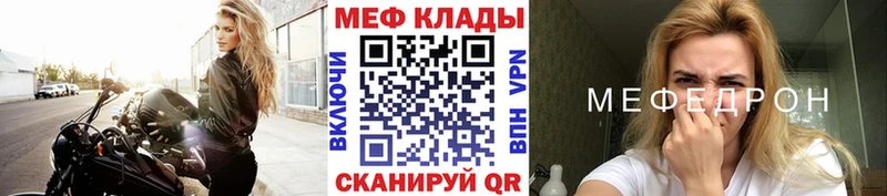 Меф VHQ  Карабаново 